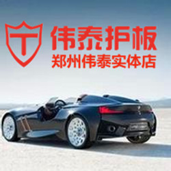 伟泰护板形象店