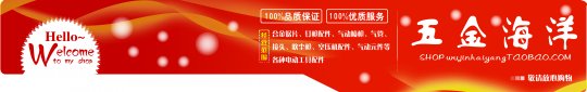 五金海洋的LOGO