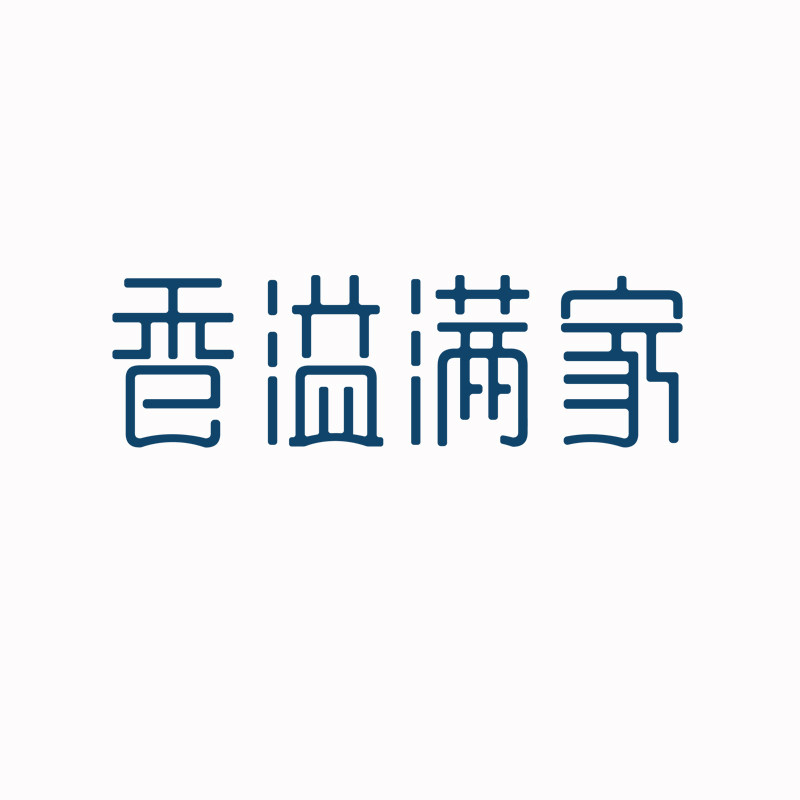 香溢家蛋品