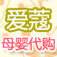 爱蔻母婴