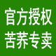 西昌凉山苦荞店