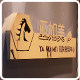 亚如美的LOGO