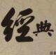 大蟀蟀电子