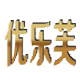 yourlife优乐芙旗舰店的LOGO
