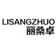 丽桑卓旗舰店