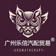 乐信汽配贸易的LOGO