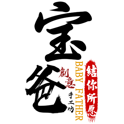 宝爸创意手工坊的LOGO