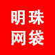 明珠网袋工厂店