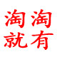 淘淘就有的LOGO