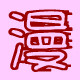 漫游记的LOGO