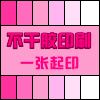 乐诚印刷