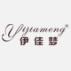 伊佳梦宾馆酒店用品