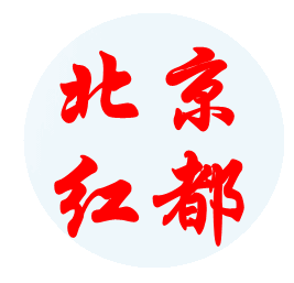 北京红都调味品