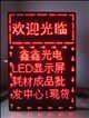 鑫鑫光电