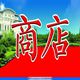 永鑫百货超市的LOGO