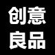 创意良品店