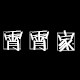 霄霄家早教的LOGO