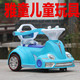 雅童儿童玩具