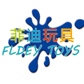 菲笛儿童玩具