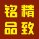 精致铭品礼品折扣店