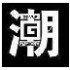 潮牌潮人服饰