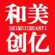 和美创亿洗护造型