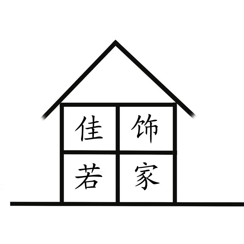 佳饰若家汽车用品超市-----（装饰您的第二个家）