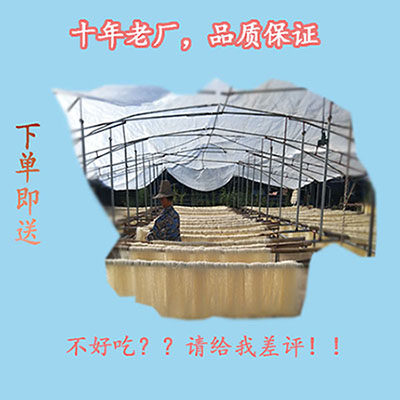 江西冯师傅米粉