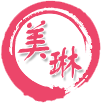 美琳居家生活馆工厂仓库店