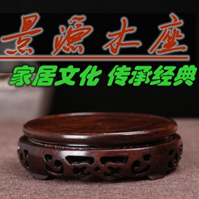 景源木座