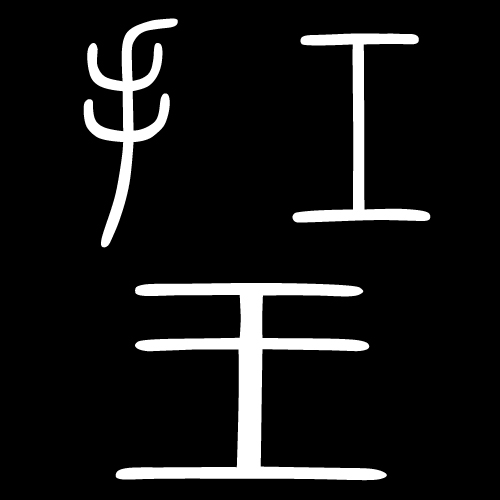 手工王 DIY原创定制店