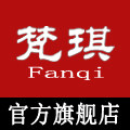梵琪旗舰店