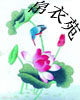 帛衣苑