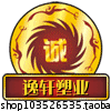 逸轩包装的LOGO