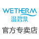 温碧泉宜妆专卖店