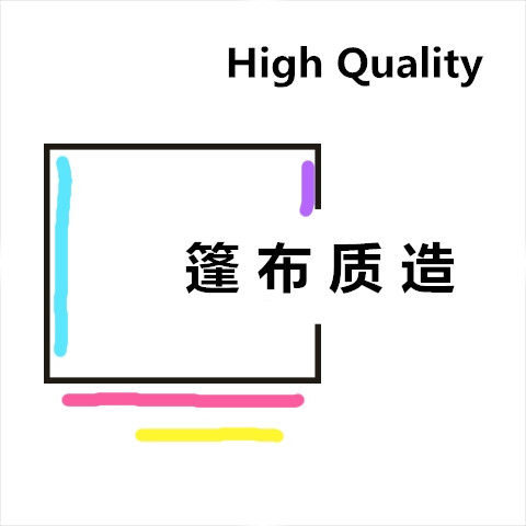 篷布彩条布直销定制的LOGO