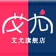 艾尤旗舰店