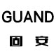 GUAND固安的LOGO