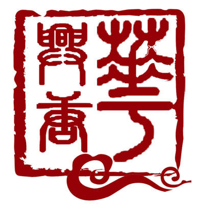 华兴唐汉服总店
