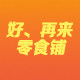林三岁的食品商行的LOGO