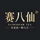 赛八仙旗舰店的LOGO