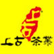 台湾上古牛蒡上古茶业的LOGO