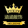 涵涵舞蹈演出服直销店
