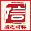 源之家具厂