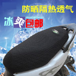 农家乐摩托车电动车座套