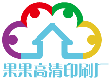 果果高清印刷厂