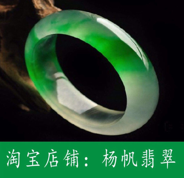 杨帆翡翠