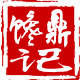 馋鼎记的LOGO