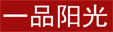 一品阳光照明生活馆