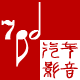 7分贝汽车音响隔音改装
